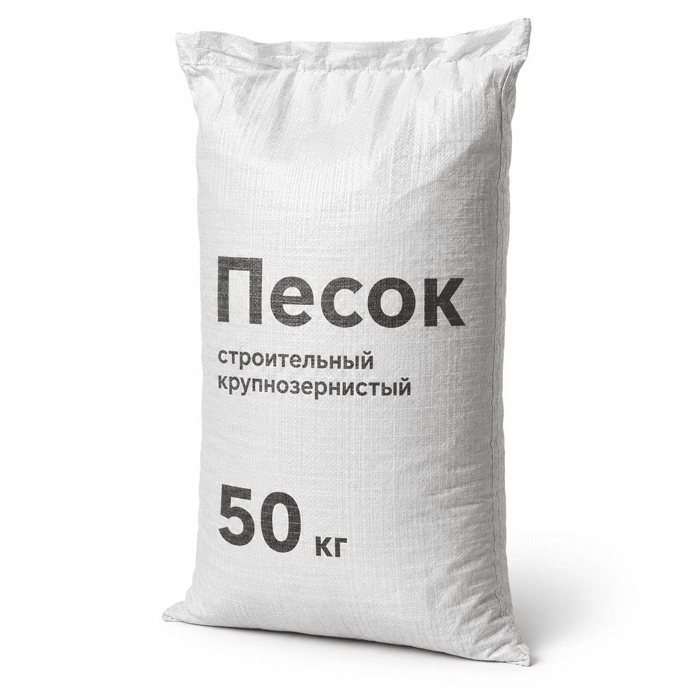 Песок строительный крупнозернистый 50кг от компании «Астар-групп»
