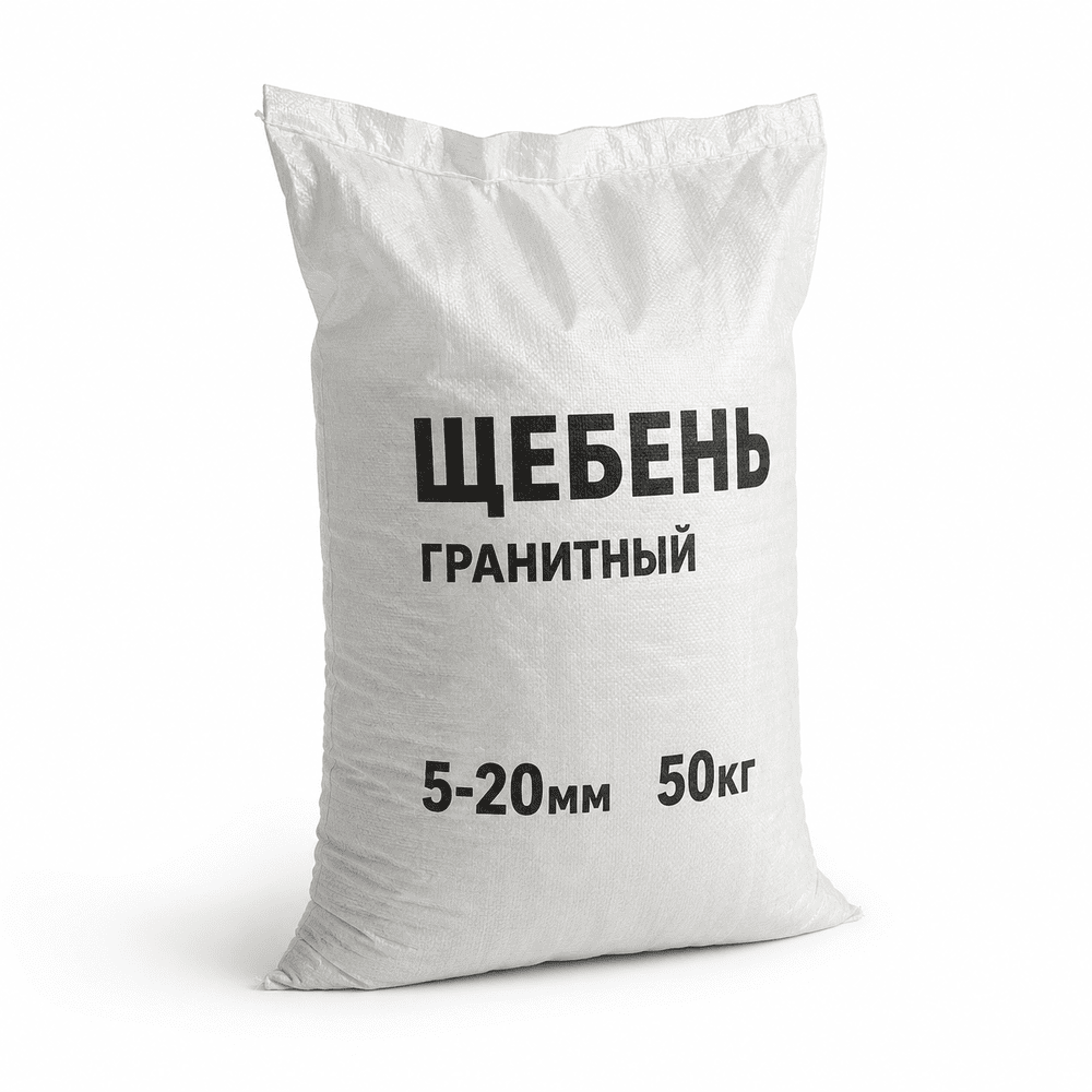 Щебень гранитный 5-20мм 50кг от компании «Астар-групп»