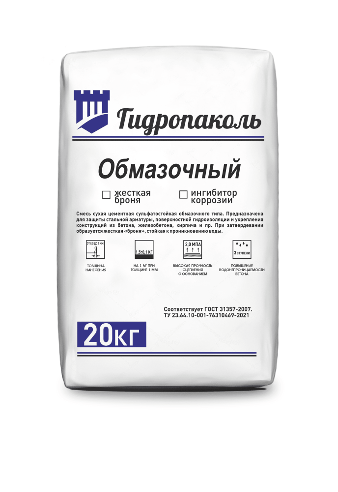 Гидропаколь Обмазочный (ингибитор коррозии) от компании «Астар-групп»