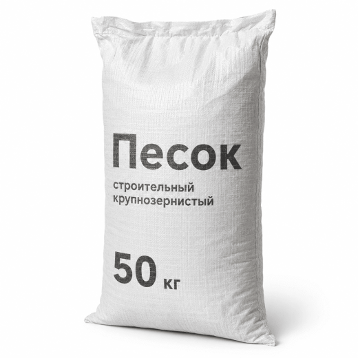 Песок строительный крупнозернистый 50кг от компании «Астар-групп»